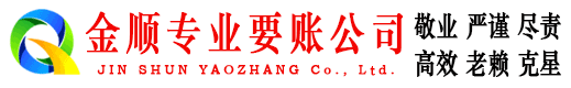 昌江要账公司